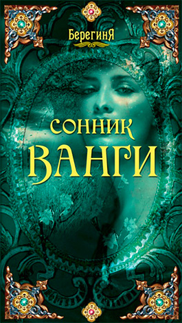 Dream Book Wangi