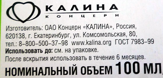O fabricante de cremes dentais e enxágües Lesnaya Balsam é a ZAO Concern Kalina, Rússia