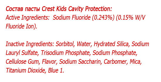 A composição da pasta Crest Kids Cavity Protection.