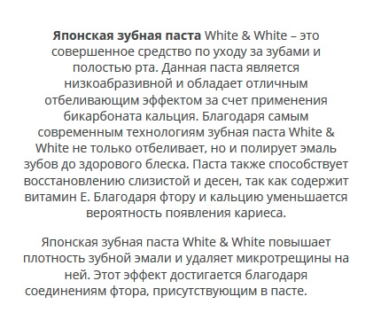 Um exemplo de descrição da pasta de dente White & White no site de uma de suas lojas online.