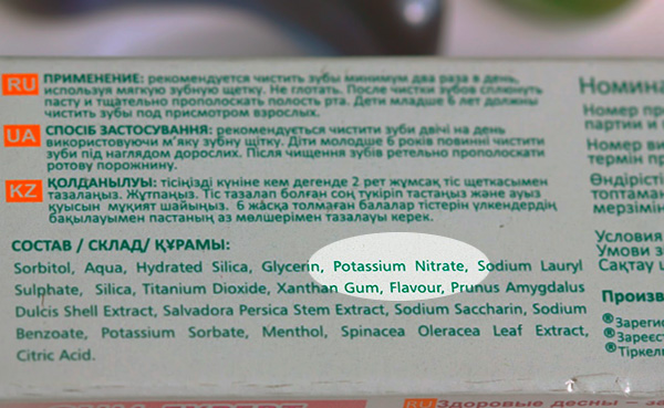 Spesso nelle paste utilizzate per ridurre la sensibilità dei denti, viene utilizzato nitrato di potassio.